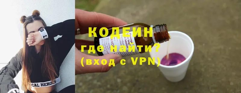 купить   omg ТОР  Кодеиновый сироп Lean напиток Lean (лин)  Энем 