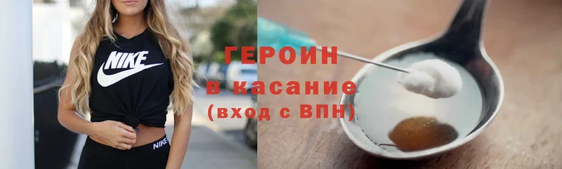 хочу   Энем  мега как зайти  Героин Heroin 