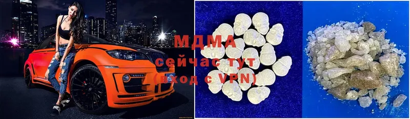 MDMA кристаллы  Энем 